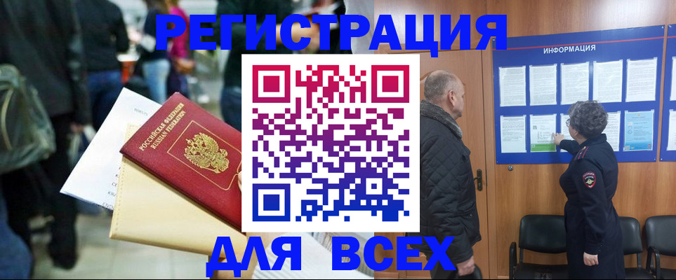 прописка ребенка в Керчи